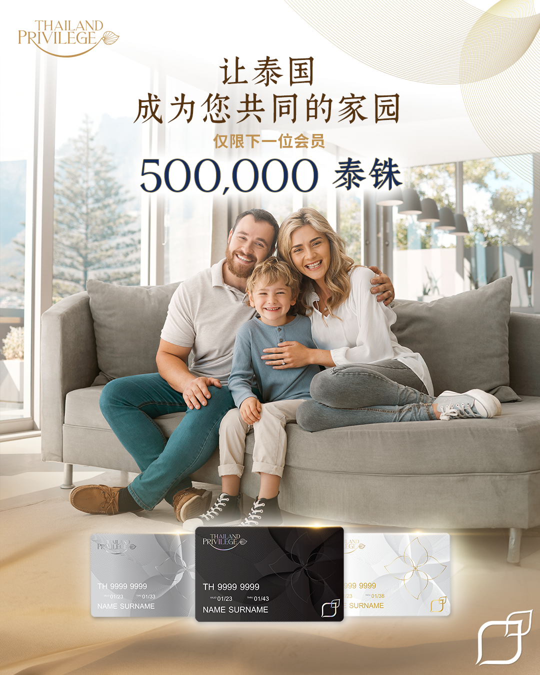 AW-500k-Make-Thailand-Your-Home-Together.png